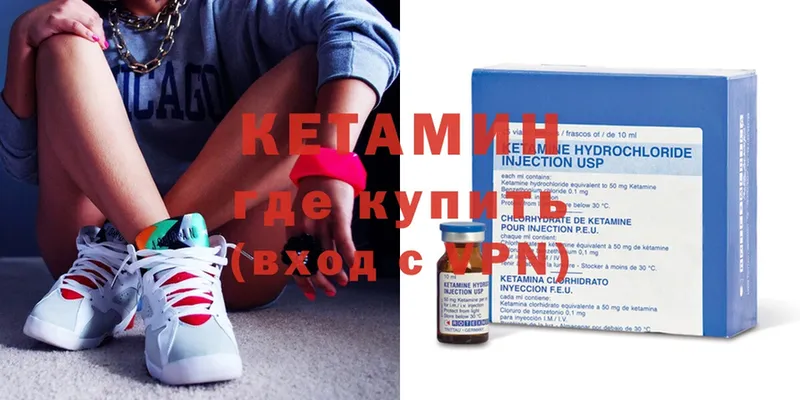 КЕТАМИН ketamine  Алдан 