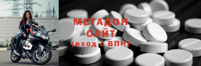 МЕТАДОН methadone  Алдан 